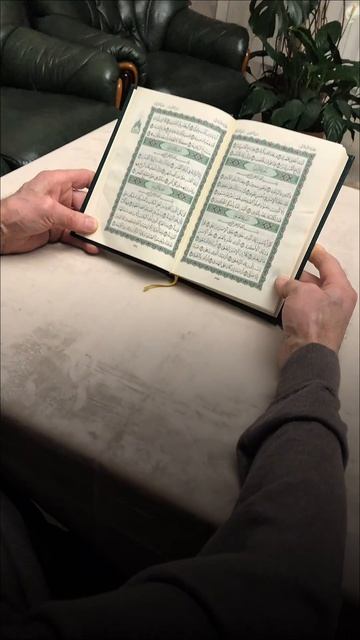 Путь к Корану