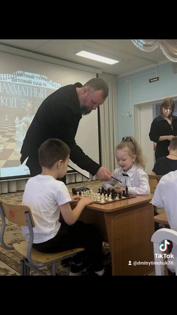 Гранд - Мастер Дмитрий Васильевич Тимчук!