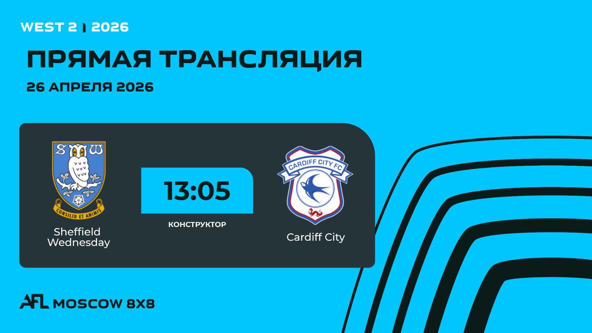 AFL26. West 2. Day 4. Sheffield Wednesday - Cardiff City