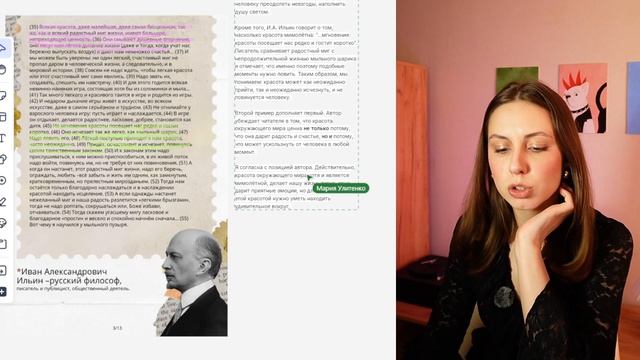 К11 К12 Пишем сочинения по сложным текстам