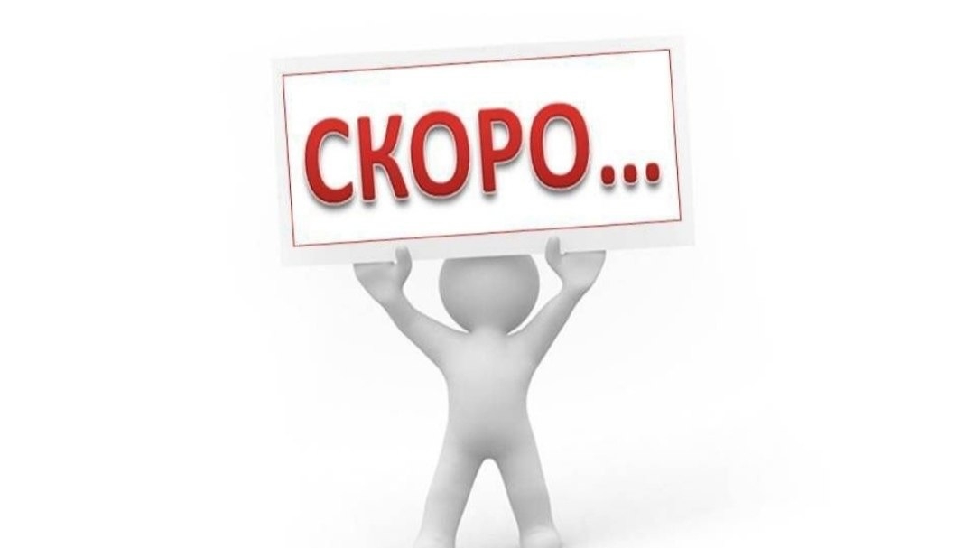 АНОНС О НОВОМ НАЗВАНИИ КАНАЛА