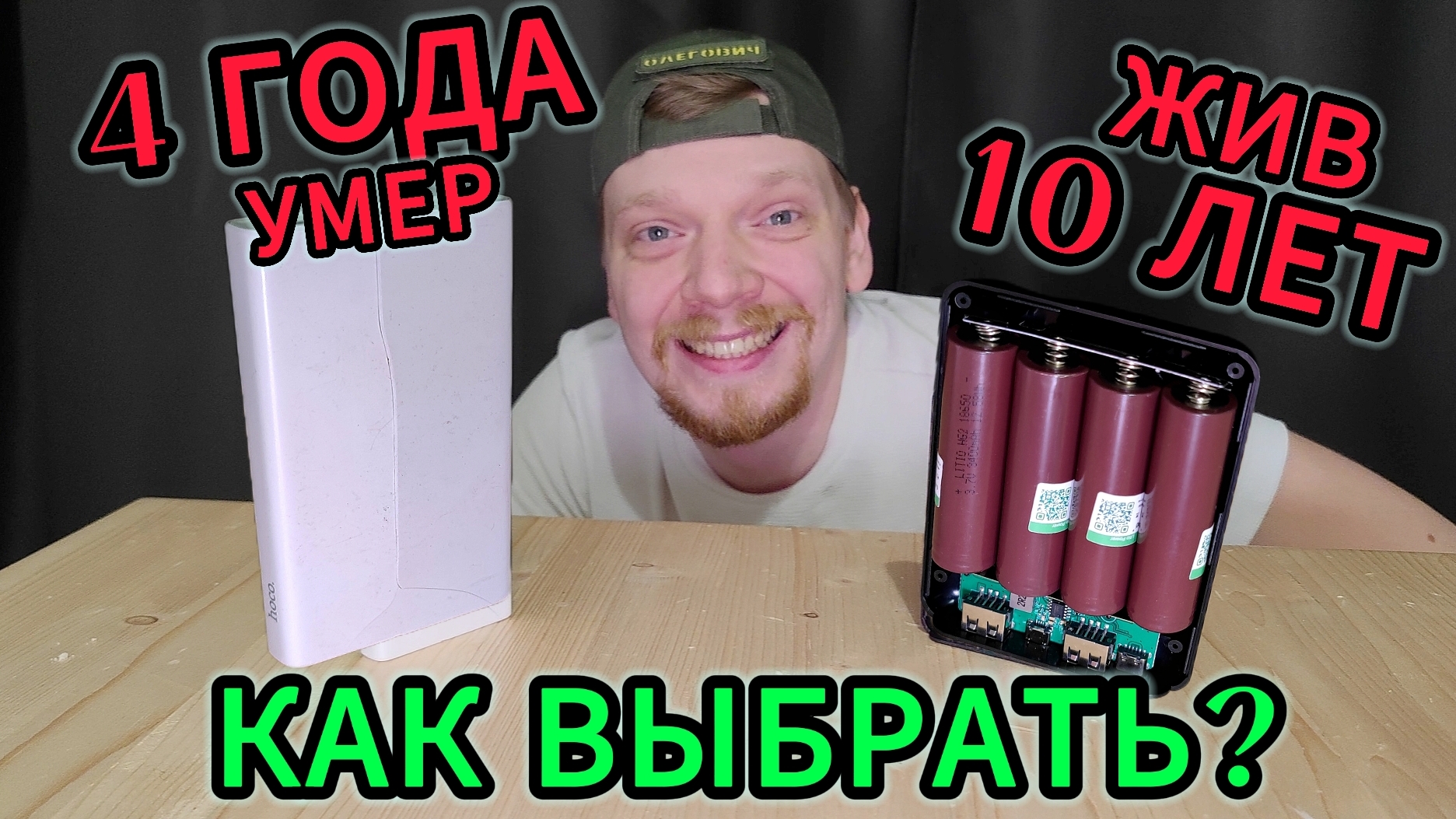 НЕ ПОКУПАЙ POWER BANK ПОКА НЕ ПОСМОТРИШЬ! КАК ВЫБРАТЬ? КАКОЙ ПОВЕР БАНК КУПИТЬ?