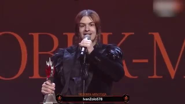 ИВАН ЗОЛО НА ПРЕМИИ SLAY 2025 СТАЛ МЕМОМ ГОДА Get.gt