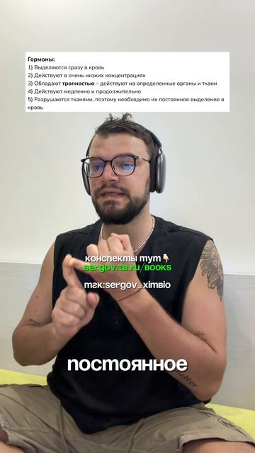 Все что надо знать про гормоны для ОГЭ