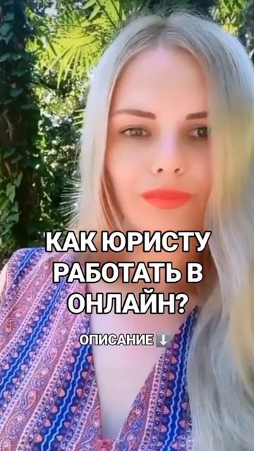 Описание  Shorts юрист продажи продвижение маркетинг