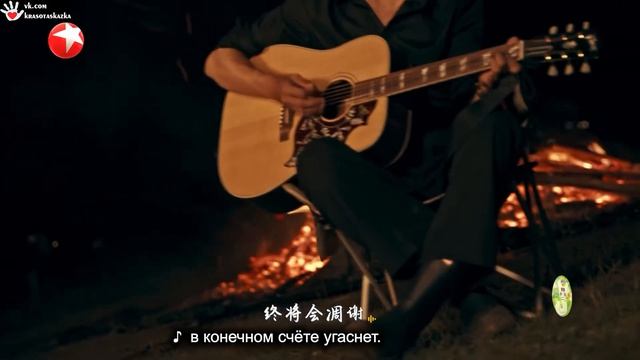 Юй Ши. Песня сизого дыма - рус.перевод