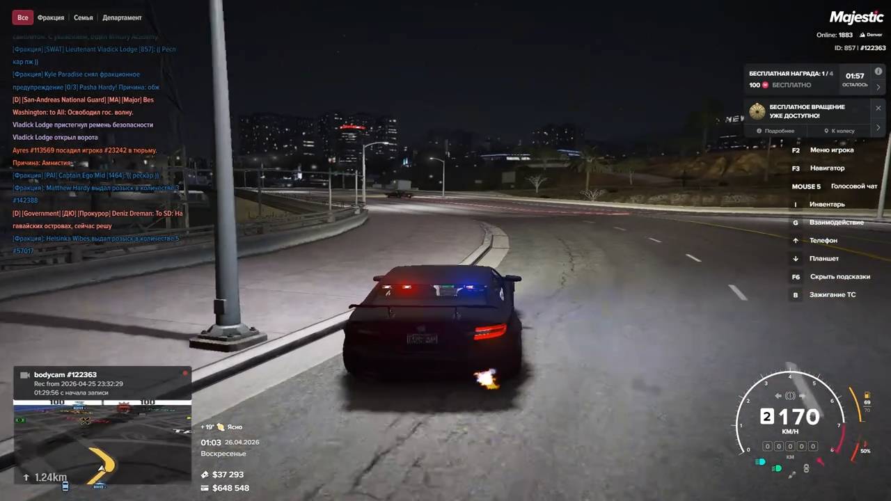 Мой ID 122363  ID Нарушителя 137549  Время: 01:04  26.04.2026