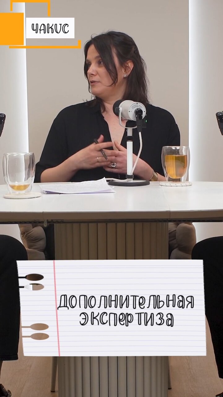 Дополнительная экспертиза #Стартап #Инвестиции #Бизнес #Подкаст | 28