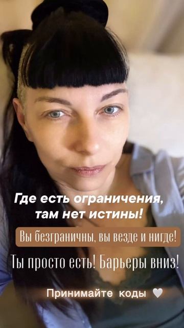Где есть ограничения там нет истины! Вы безграничны вы везде и нигде!