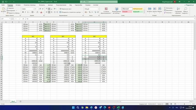 BES Vs ЛИРА САПР - Автоматизация расчётов строительных конструкций
