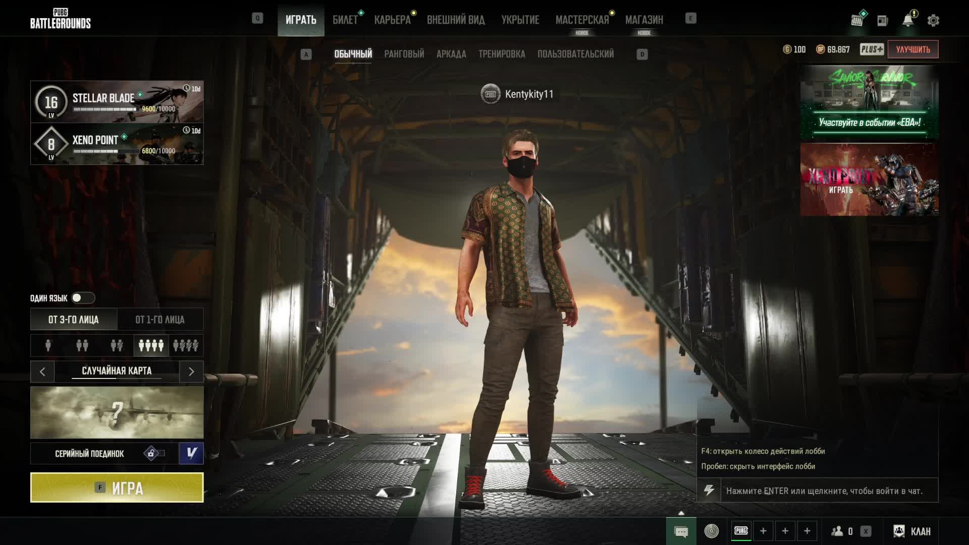 бегаем пабг