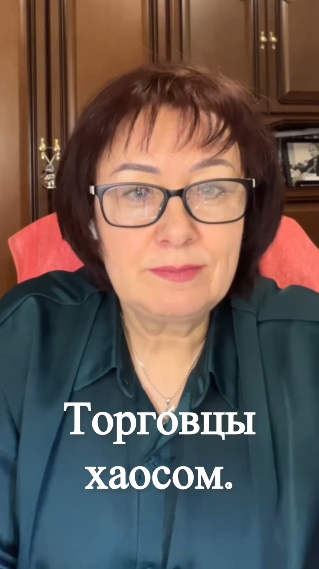 Торговцы хаосом. Shorts