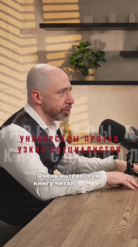 Универсальная стратегия vs. Узко специализированная ированная