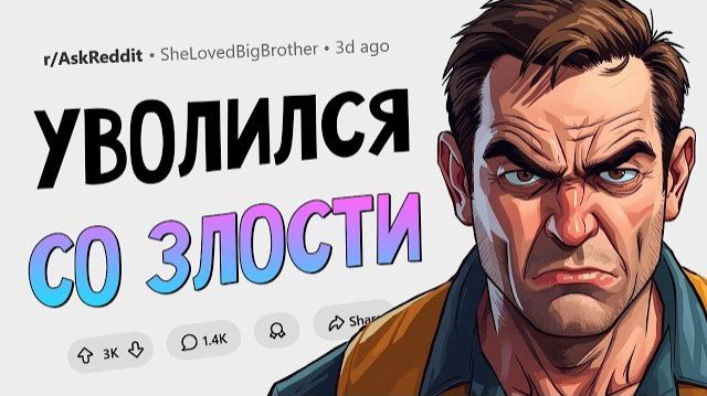 Как сложилась жизнь тех, кто бросил работу в один момент
