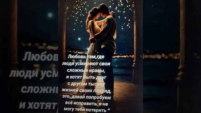 Последний шанс на любовь