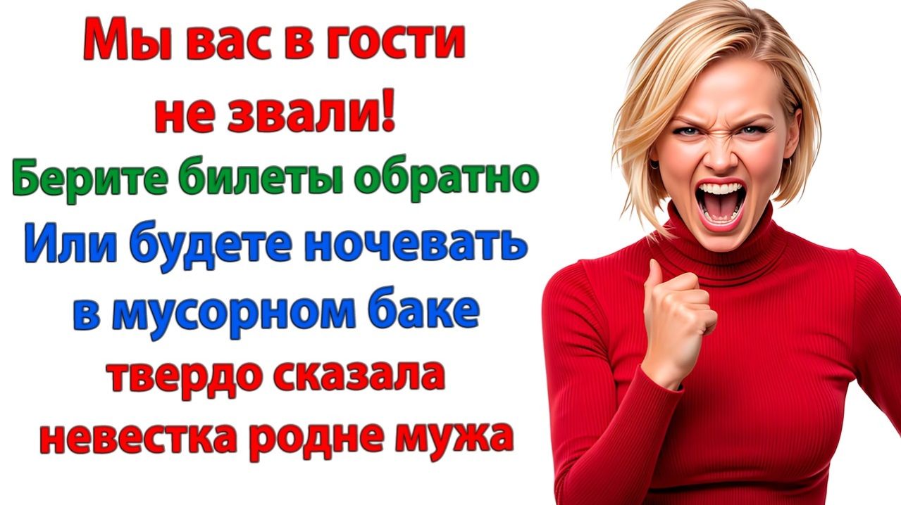 Жизненные ИсторииТы предлагаешь выгнать их?Истории из жизниРеальные историиАудиорассказы