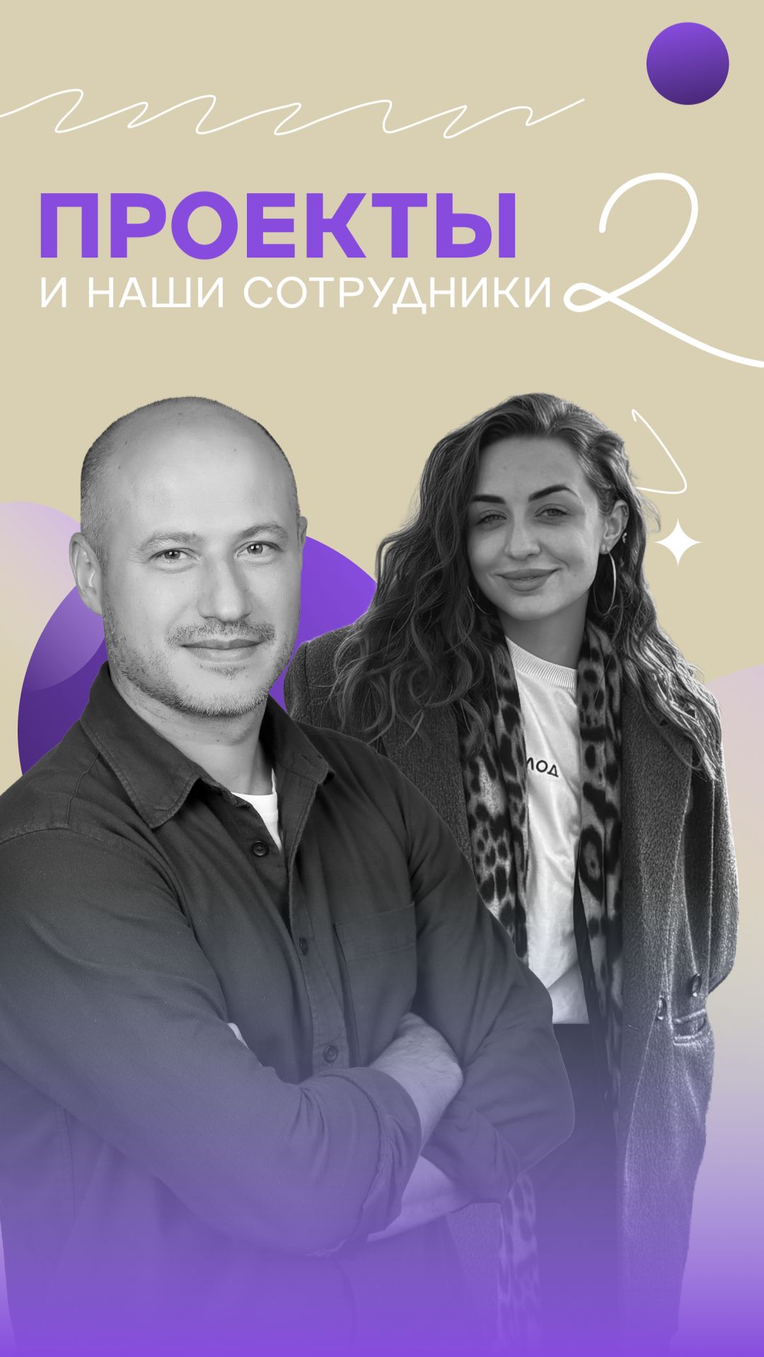 Участники должны знать своих организаторов 🤩