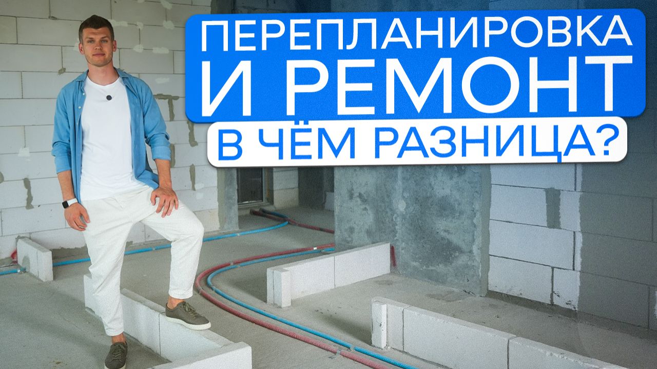 Что не нужно согласовывать при ремонте квартиры?