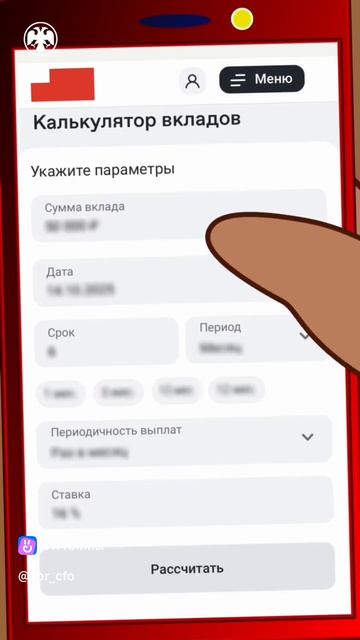 Натапал в минус