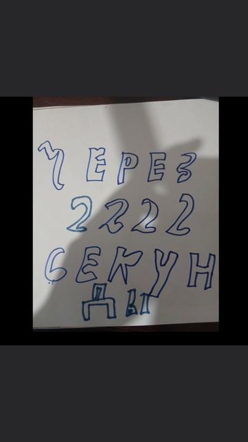 #анимация