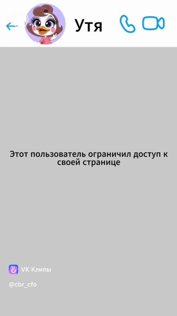 Киберфренд