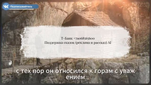 Инспектор нашёл тайную хижину в скале — но то, что было внутри, заставило его вызвать помощь!!!