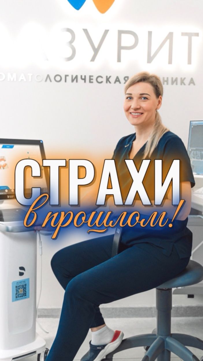 СТРАХИ В ПРОШЛОМ!