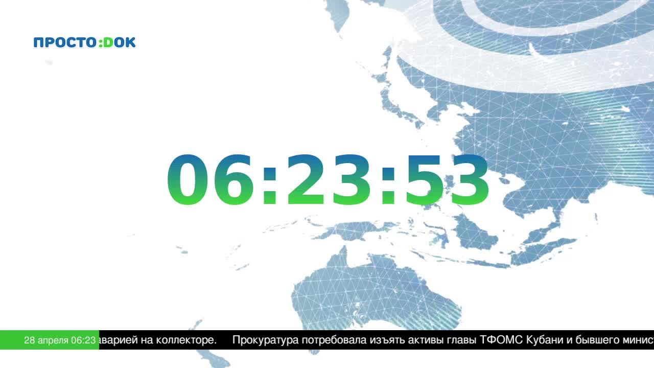 LIVE: Сервис "ПростоДок"