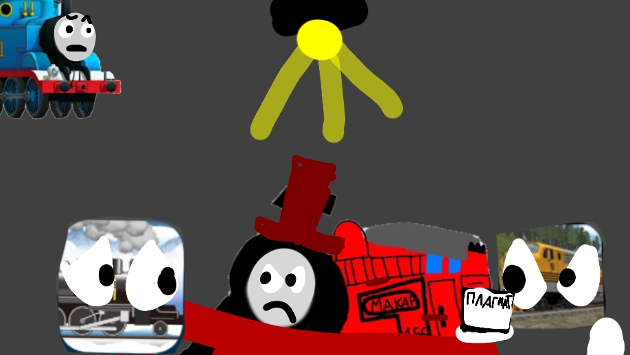 игра в плагиат игры Train Sim