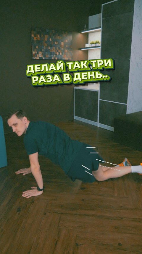 Как избавиться от боли в поясницы | Самый простой способ 🧐
