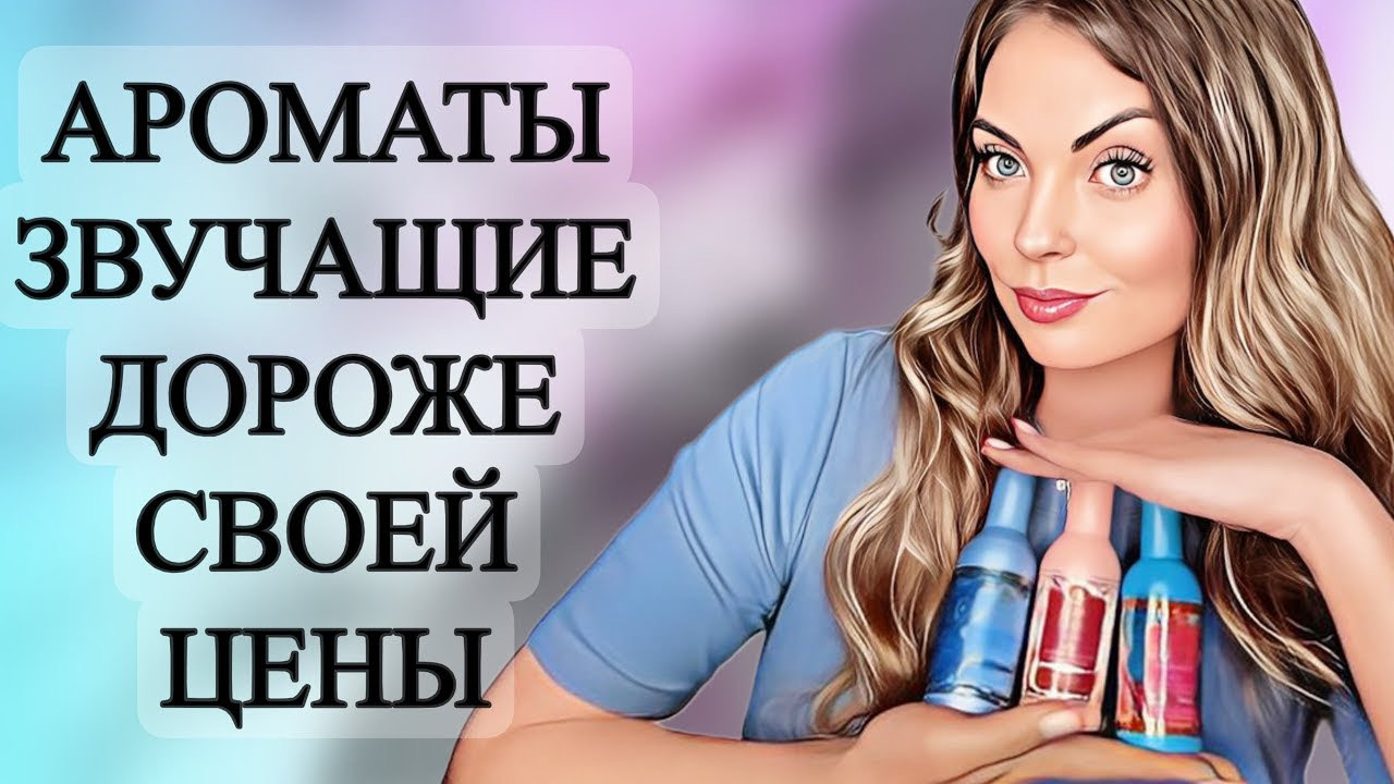 БЮДЖЕТНЫЕ АРОМАТЫ С НИШЕВЫМ ЗВУЧАНИЕМ/ВСЯ КОЛЛЕКЦИЯ Tesori D'Oriente #рекомендации #духи #perfume