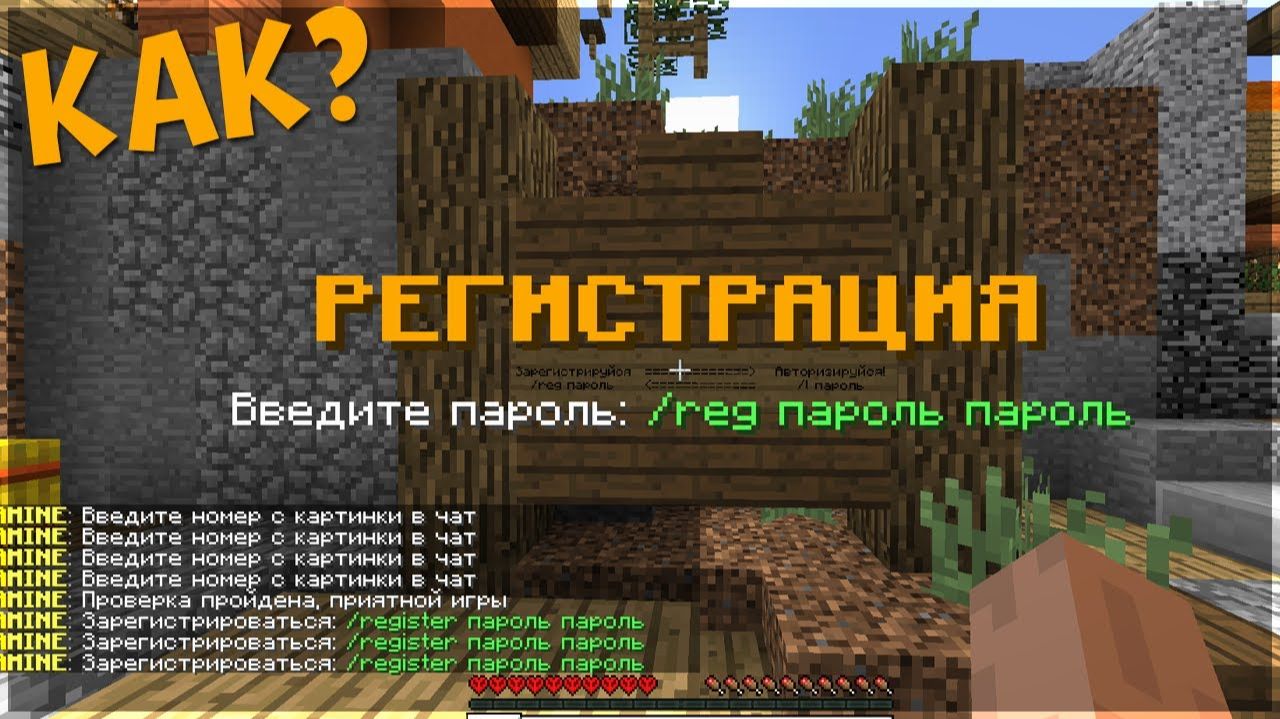 как зарегестрироватся на ReallyWorld