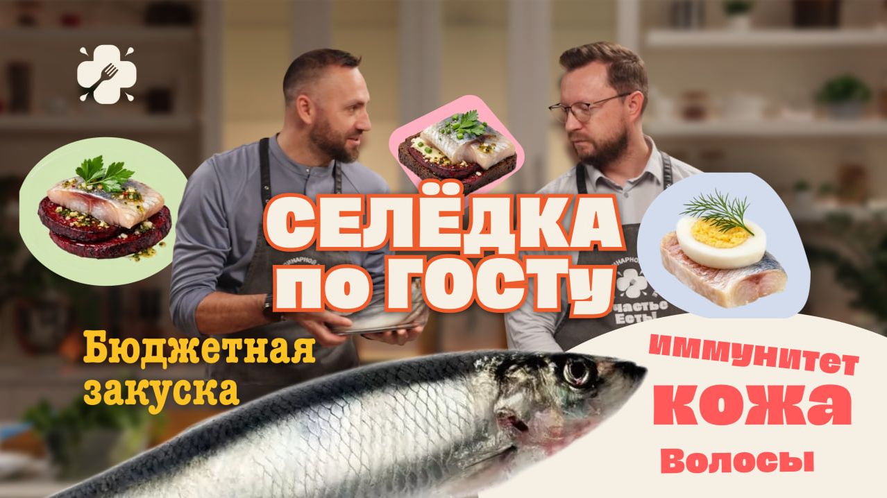 Не хуже семги. Идеальный бюджетный завтрак: закуска из сельди с омега-3, витамином D и В12