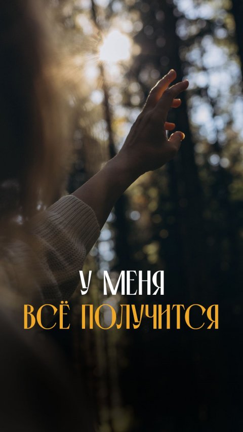 У меня получилось