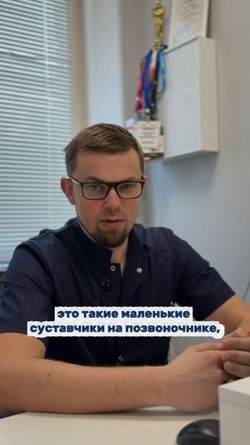 Боль в спине у пожилых пациентов с чем связана?