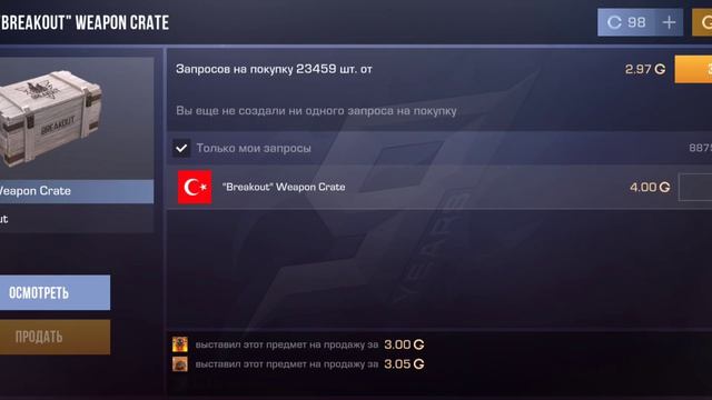 открываю кейсы в обнове 0.38.1.mp4