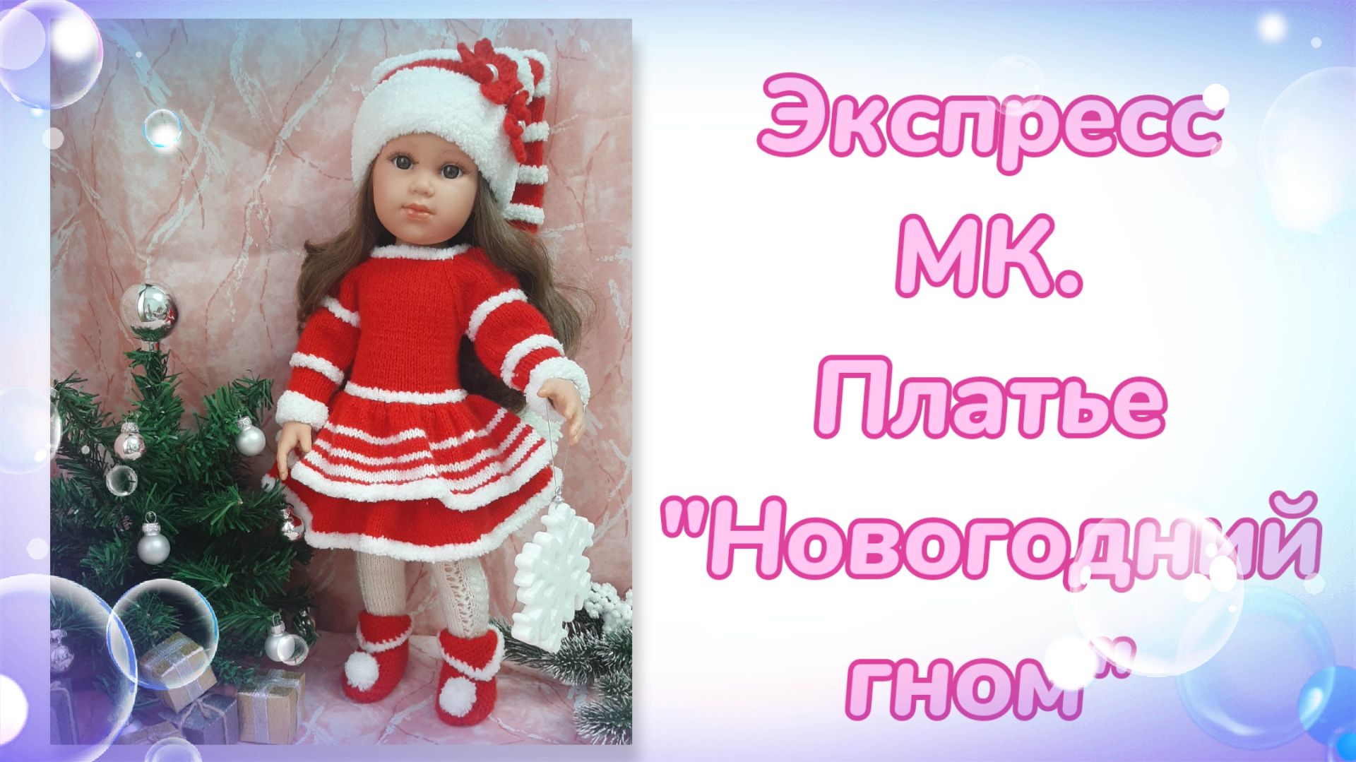 Экспресс МК. Платье 