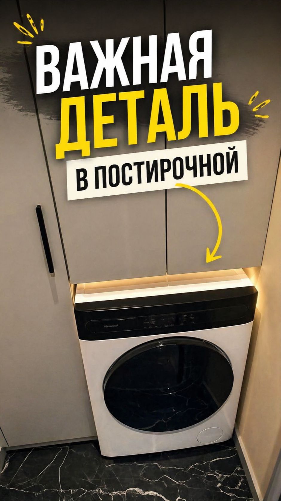 Как организовать комнату для стирки? Постирочная