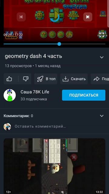 разоблачение про сашку