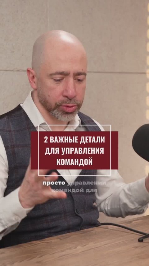 2 важных пункта для управления командой