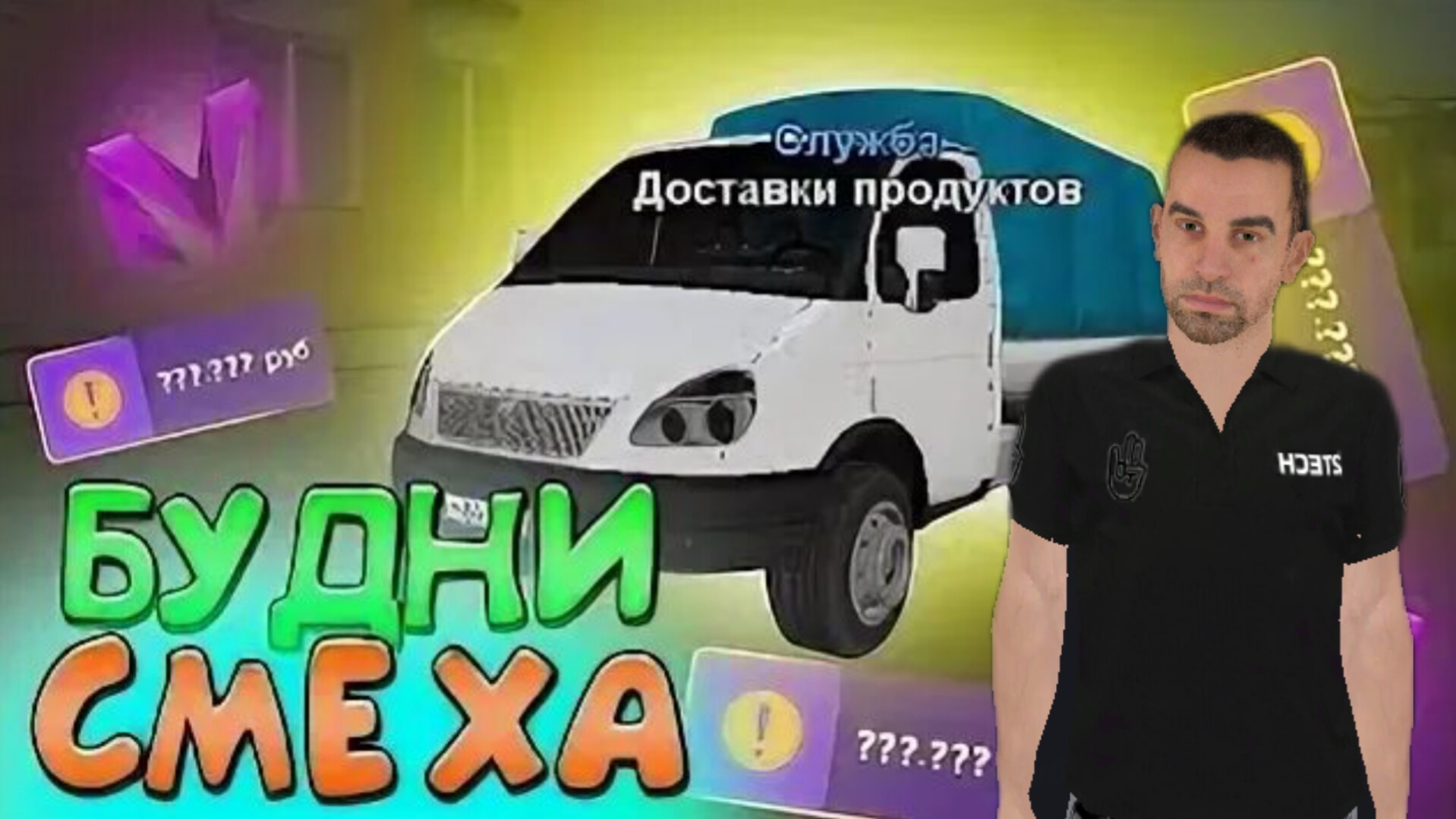 ⚡РАБОТА ДАЛЬНОБОЙЩИК В МАТРЁШКЕ РП⚡