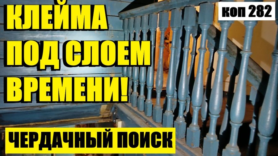 ОТ ТУЛЬСКИХ МАСТЕРОВ И ДО ИМПЕРСКОГО ФАРФОРА коп 282