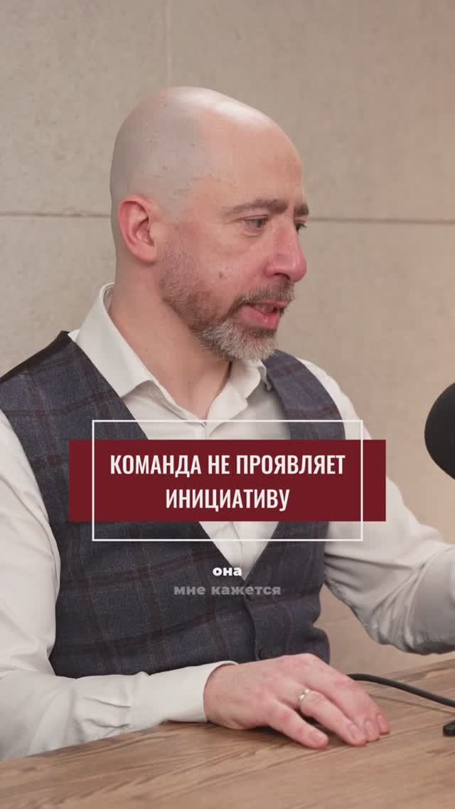 Как сделать команду инициативной #бизнес #команда #лидерство