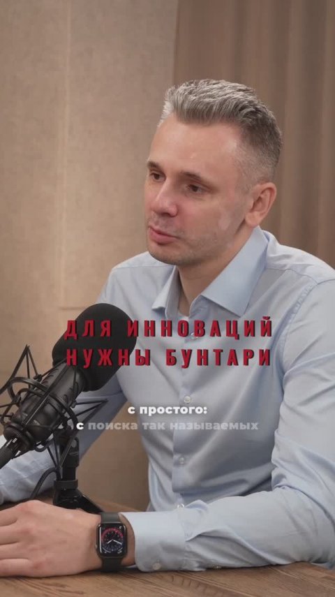 Бунтари нужны для трансформаций