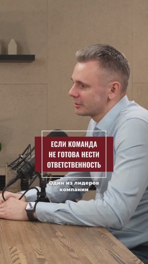 Когда полномочия есть, а ответственность брать не хочется… #бизнес #команда #лидерство
