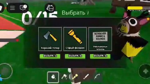 я играю в 99 ночей в роблокс