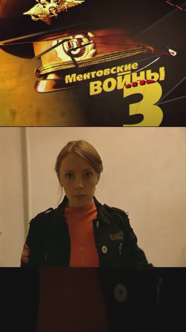 скины похищают девчонку антифа | ментовские войны 3 | #shorts #шилов #кино #фильмы