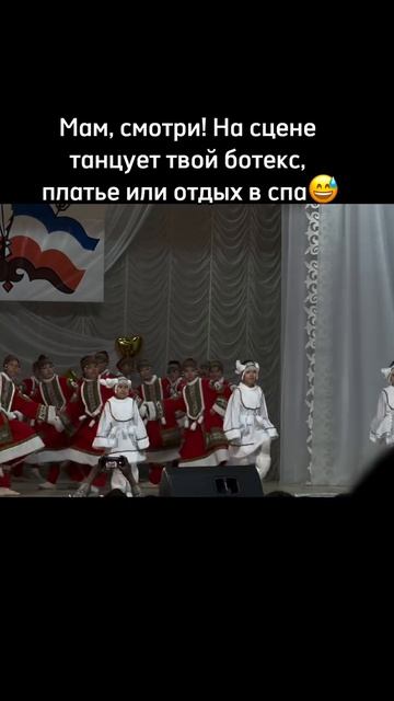 01-05-2026 Костюм…шикарный конечно😁🤩 #юртааскиз #семья #хакасия #хореография #толмашовы