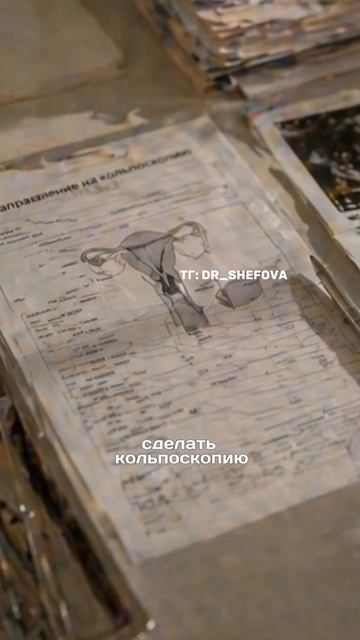 ВПЧ: что делать если анализы положительный