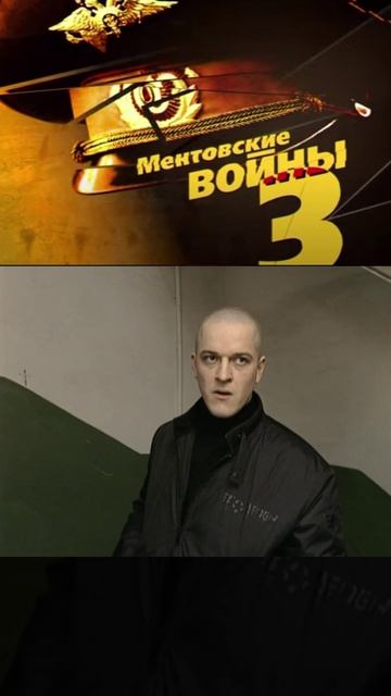 антифа гарик врывается в квартиру бэзила | ментовские войны 3 | #shorts #шилов #кино #фильмы